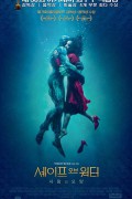 셰이프 오브 워터: 사랑의 모양 The Shape Of Water T00-1