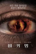 비커밍 Becoming.2020.1080p.KOR.FHDRip.H264.AAC-RTM