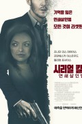시리얼 킬러 연쇄살인범 WAKE UP.2019.1080p.KOR.FHDRip.H264.AAC-RTM
