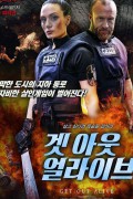 겟 아웃 얼라이브 TRIBAL GET OUT ALIVE.2020.1080p.KOR.FHDRip.H264.AAC-RTM