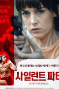 사일런트 파티 LA FIESTA SILENCIOSA.THE SILENT PARTY.2020.1080p.KOR.FHDRip.H264.AAC-RTM