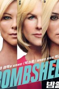 밤쉘 세상을 바꾼 폭탄선언 Bombshell.2019.1080p.KOR.FHDRip.H264.AAC-RTM