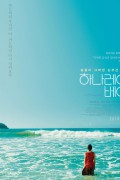 하나레이 베이 ハナレイ・ベイ, Hanalei Bay.2018.720p.KOR.HDRip.H264.AAC-RTM