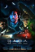 코스모스 Cosmos.2019.720p.KOR.HDRip.H264.AAC-RTM