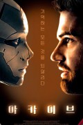 아카이브.Archive.2020.1080p.10bit.BluRay.6CH.x265.HEVC-PSA