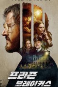 프리즌 브레이커스 Pacto de Fuga.Jailbreak Pact.2020.720p.KOR.HDRip.H264.AAC-RTM