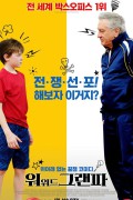 워 위드 그랜파 The War with Grandpa.2020.1080p.KOR.HEVC.AAC-RTM