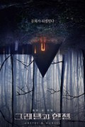 그레텔과 헨젤 Gretel.and.Hansel.2020.1080p.BluRay.x265-RARBG