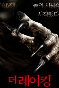 더 레이킹 The Raking.2017.720p.KOR.HDRip.H264.AAC-JTC