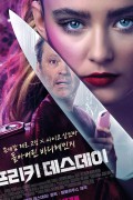 프리키 데스데이 Freaky.2020.1080p.FHDRip.H264.AAC-JTC