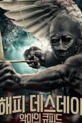 해피 데스데이 악마의 큐피드 Cupid.2020.1080p.KOR.HEVC.AAC-RTM