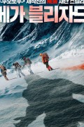 메가 블리자드 Abominable.2020.1080p.KOR.HEVC.AAC-RTM