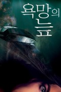 욕망의 늪 BUOYANCY.2020.KOR.HEVC.AAC-JTC