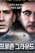 프로즌 그라운드 The Frozen Ground.2012.1080p.KOR.HEVC.AAC-RTM