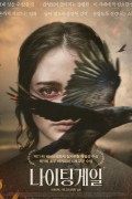 나이팅게일 The Nightingale.2020.1080p.KOR.HEVC.AAC-RTM