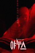 야누스 VERSUS.2019.720p.KOR.HDRip.H264.AAC-RTM