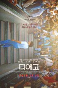 디에고 Maradona.DIEGO MARADONA.2019.720p.KOR.HDRip.H264.AAC-JTC