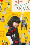 디어 마이 지니어스 Dear My Genius.2018.1080p.FHDRip.H264.AAC