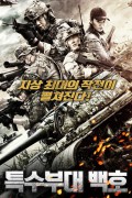 특수부대 백호 巅峰营救.Peak Rescue.2019.1080p.KOR.HEVC.AAC-JTC
