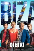 이비자 Ibiza.2019.720p.KOR.HDRip.H264.AAC-JTC