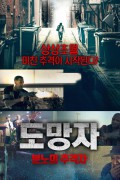 도망자 분노의 추격자 Sliders.Easy Money.2018.1080p.KOR.FHDRip.H264.AAC-JTC