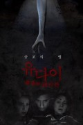 유 다이 죽음의 24시간 You Die Get the App.Then Die.2018.1080p.KOR.FHDRip.H264.AAC-JTC