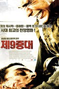제9중대 The.9th.Company.2005.RUSSIAN.1080p.BluRay.x265-VXT