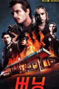 버닝 Burn (2019) [BluRay] [1080p] [YTS.LT]