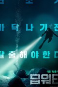 딥워터 Breaking.Surface.2020.1080p.BluRay.x265.10bit.5,1ch(xxxpav69)