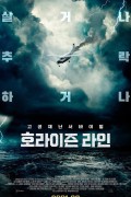 호라이즌 라인 Horizon Line.2021.1080p.KOR.HEVC.AAC-JTC