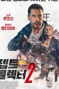 뎁트 콜렉터 2 The Debt Collector 2.2020.1080p.KOR.HEVC.AAC-JTC