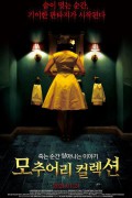 모추어리 컬렉션 The Mortuary Collection.2021.1080p.KOR.HEVC.AAC-JTC