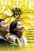 황금화 엄마의 일기 Tomorrow is Another Day.2017.720p.KOR.HDRip.H264.AAC-JTC