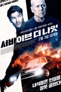 서바이브 더 나잇 Survive the Night.2021.1080p.KOR.FHDRip.H264.AAC-JTC