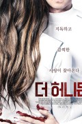 더 허니문 The Honeymoon Phase.2019.1080p.KOR.FHDRip.H264.AAC-JTC