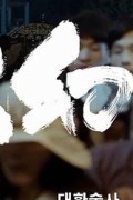 대환술사 The Great Illusionist 2020.1080p.FHDRip.H264.AAC-JTC