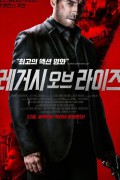 레거시 오브 라이즈 Legacy of Lies (2020) (1080p BluRay x265M SAMPA)