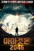 아마겟돈 2046 Armageddon Tales.2021.1080p.KOR.FHDRip.H264.AAC-JTC
