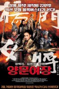 양문여장 Legendary Amazons Legendary.Amazons.2011.CHINESE.720p.BluRay.H264.AAC-VXT
