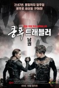 쿵푸 트래블러: 남권 Kung Fu Traveler Kung.Fu.Traveler.2017.CHINESE.1080p.AMZN.WEBRip.DDP5.1.x264-NTG