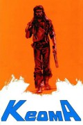 케오마 Keoma Keoma (1976) [1080p] [BluRay]