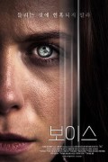 보이스 Voices Voices.2020.1080p.BluRay.REMUX.AVC.DTS-HD.MA.5.1-FGT