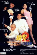 도성 2: 가두도성 The Saint of Gamblers The.Saint.of.Gamblers.1995.CHINESE.1080p.BluRay.x265-VXT