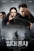 일대종사 The Grandmaster The.Grandmaster.2013.CHINESE.1080p.BluRay.H264.AAC-VXT