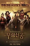 무림신공: 황금봉의 전사 The Golden Cane Warrior The.Golden.Cane.Warrior.2014.1080p.BluRay.x264-ROVERS