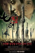 칠검 Seven Swords The.Seven.Swords.2005.CHINESE.720p.BluRay.H264.AAC-VXT