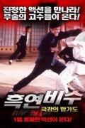 흑연비수 Lady Kung Fu Hapkido.1972.1080p.AMZN.WEBRip.DDP2.0.x264-Ao