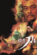 돌아온 사나이 외팔이 Return of the One-Armed Swordsman Return.Of.The.One-Armed.Swordsman.1969.CHINESE.720p.BluRay.H264.AAC-VXT