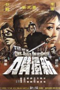 신외팔이 New One-Armed Swordsman The.New.One-Armed.Swordsman.1971.1080p.BluRay.x264-MELiTE