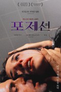 포제션 Possession Possession.1981.2160p.BluRay.x265.10bit.SDR.DTS-HD.MA.1.0-SWTYBLZ